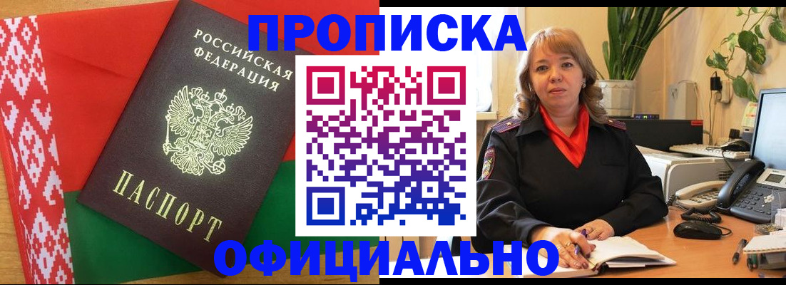 временная регистрация поиск в Барыше