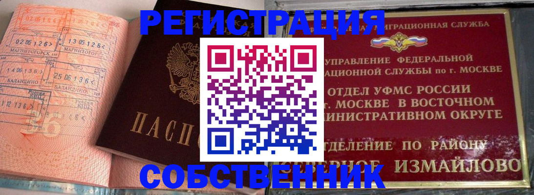 прописка паспорт в Барыше