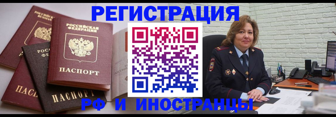 миграционный учет в Барыше